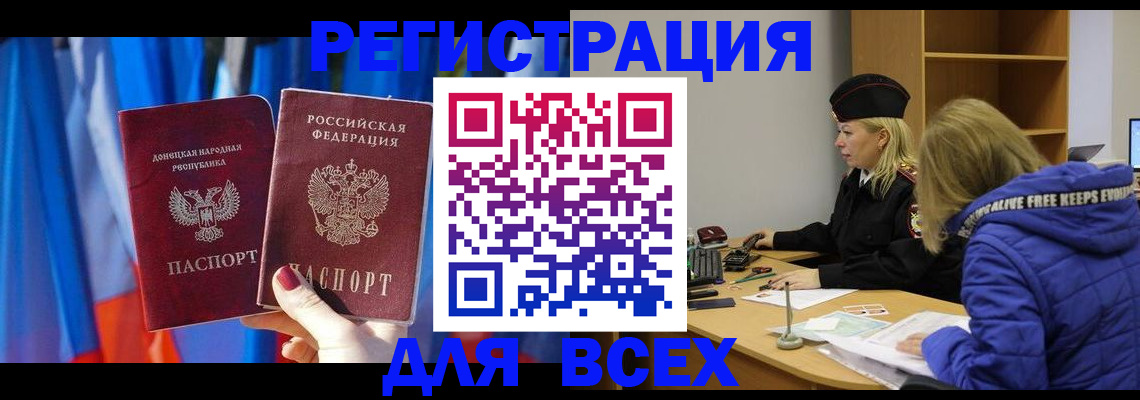 прописка регистрация в Зарайске