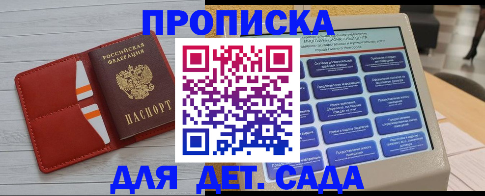 временная регистрация гарантия в Зарайске