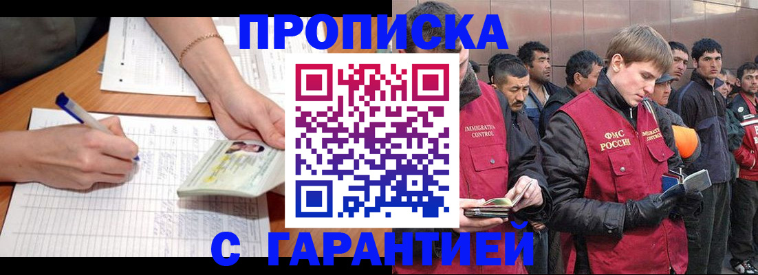 регистрация в Зарайске