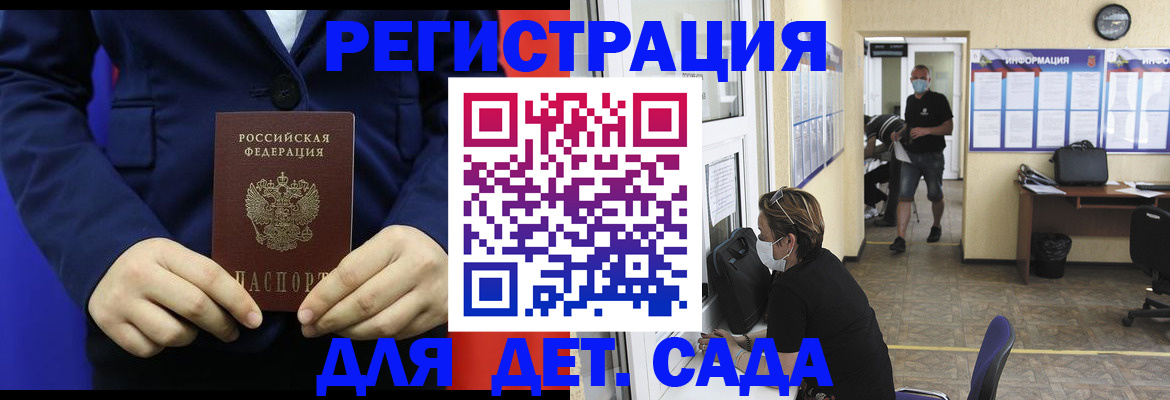регистрация для школы в Зарайске